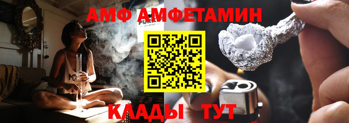 Amphetamine  Вход с VPN  Пушкино  Амфетамин 98%  АМФЕТАМИН 