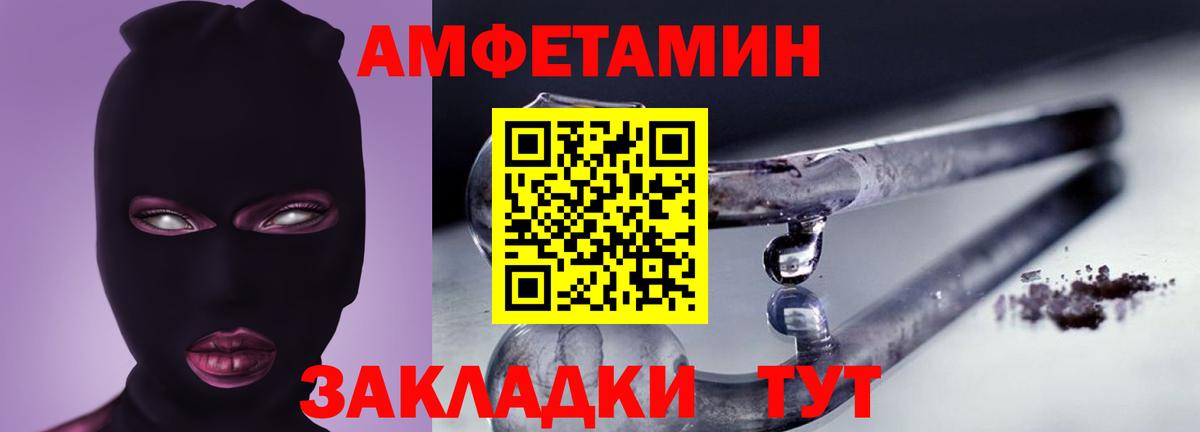 Амфетамин VHQ Пушкино