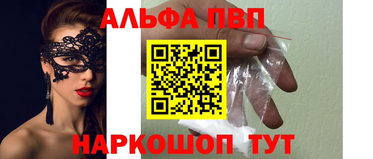 APVP мука Пушкино