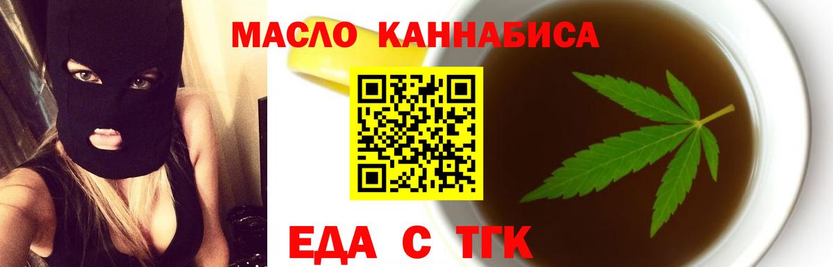 Пушкино  Еда ТГК конопля  Вход с VPN 