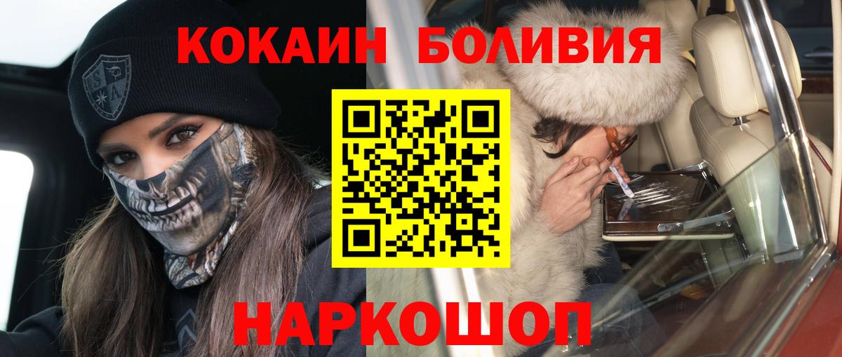 Пушкино  Кокаин Columbia  Вход с VPN  хочу   Cocaine Колумбийский 