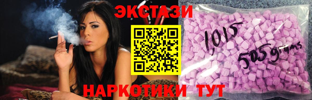 Ecstasy таблы  Вход с VPN  Пушкино  Экстази mix 