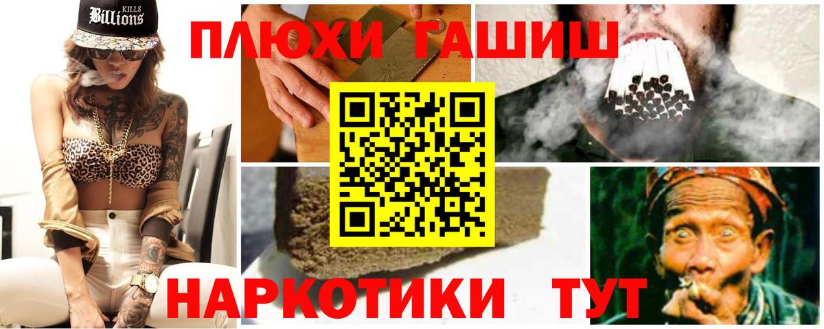 Пушкино  ГАШИШ индика сатива  ГАШИШ Cannabis  Гашиш  Вход с VPN 