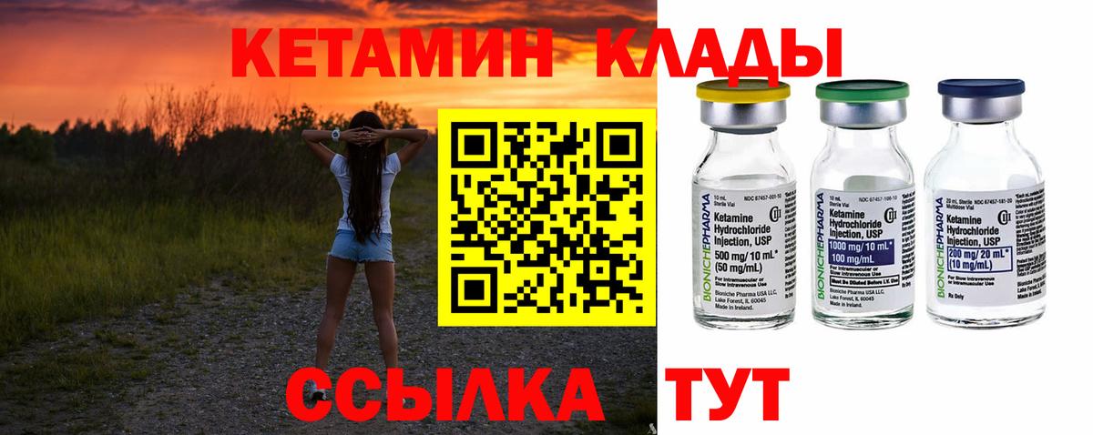 КЕТАМИН VHQ  Вход с VPN  Кетамин ketamine  Пушкино 