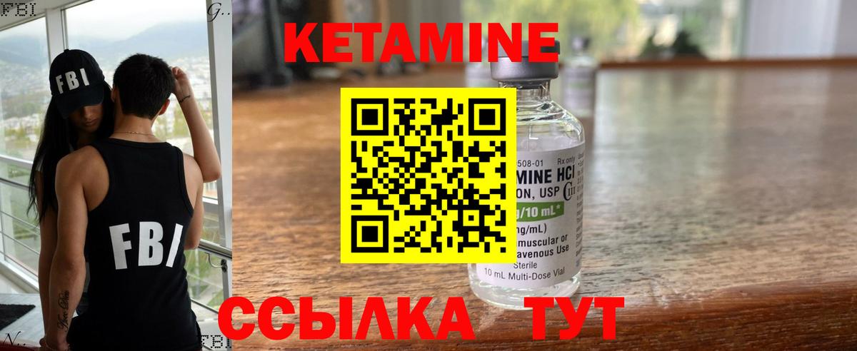 КЕТАМИН VHQ Пушкино