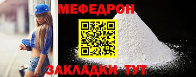 MESCALINE Нягань
