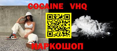 мефедрон VHQ Обнинск