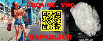 мефедрон VHQ Обнинск