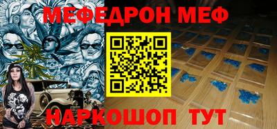 мефедрон VHQ Обнинск