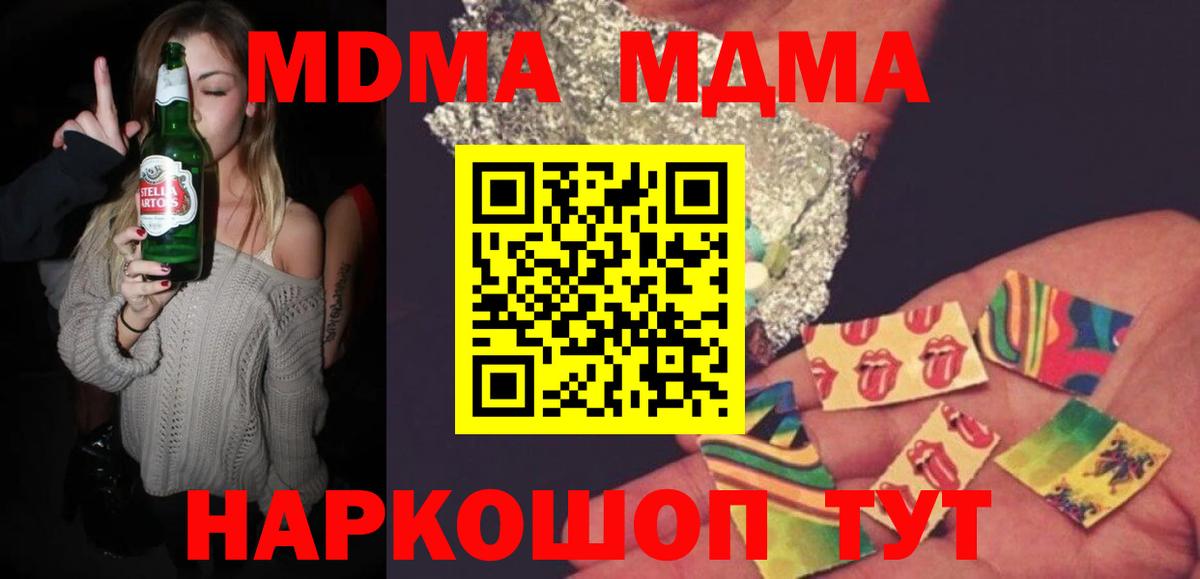 MDMA crystal  MDMA Molly  Вход с VPN  Пушкино 