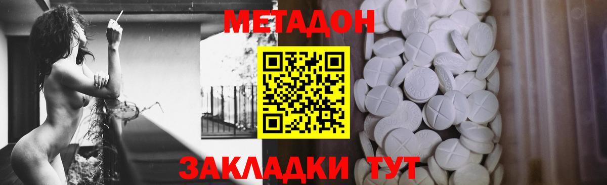 Метадон мёд  Вход с VPN  МЕТАДОН methadone  Пушкино 