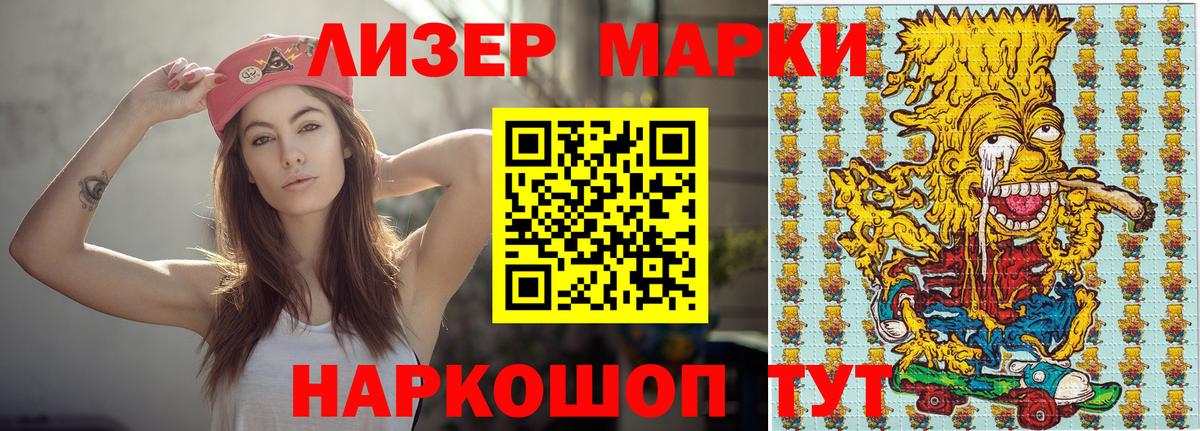 Марки 25I-NBOMe 1,5мг  Марки 25I-NBOMe 1,5мг  Вход с VPN  Марки N-bome  купить наркотик  Пушкино 