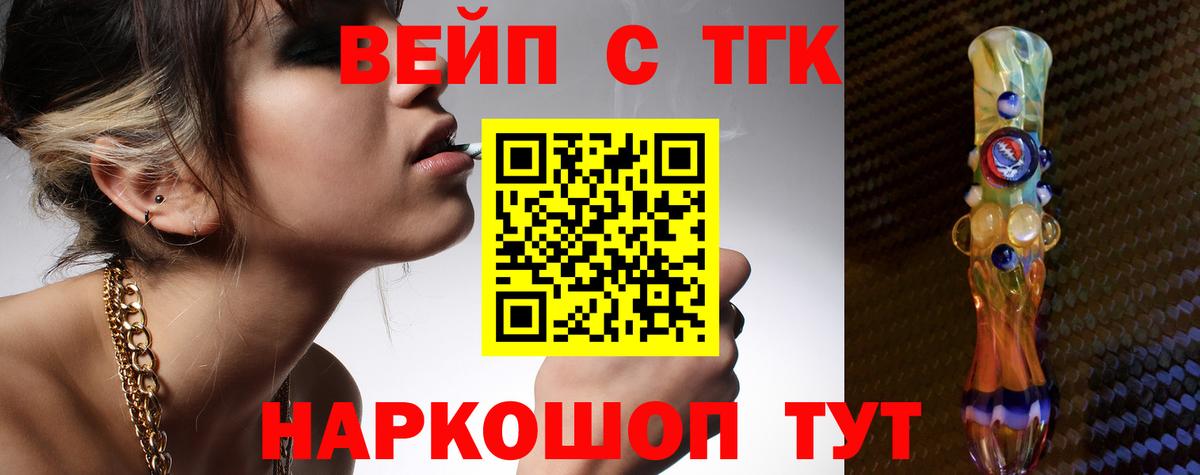ТГК гашишное масло Пушкино