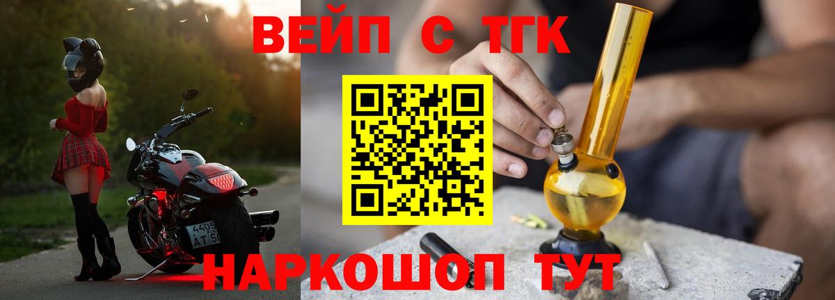 Дистиллят ТГК THC oil  Вход с VPN  Пушкино 