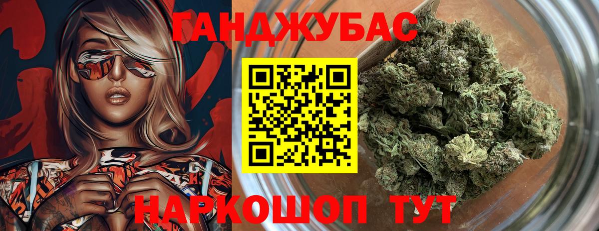 Шишки марихуана Ganja  Шишки марихуана Ganja  Вход с VPN  Бошки марихуана план  Пушкино  Шишки марихуана план 